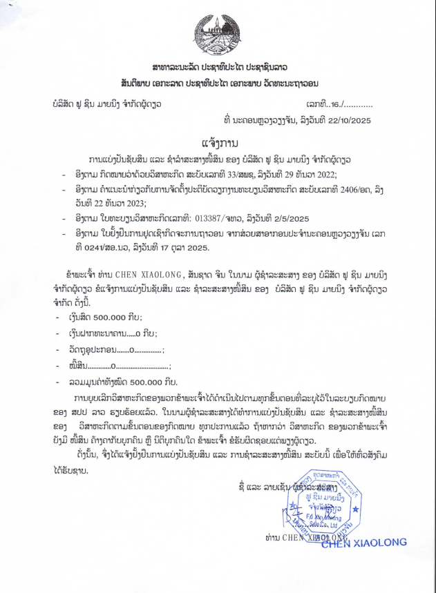 Screenshot 2025 10 27 081054