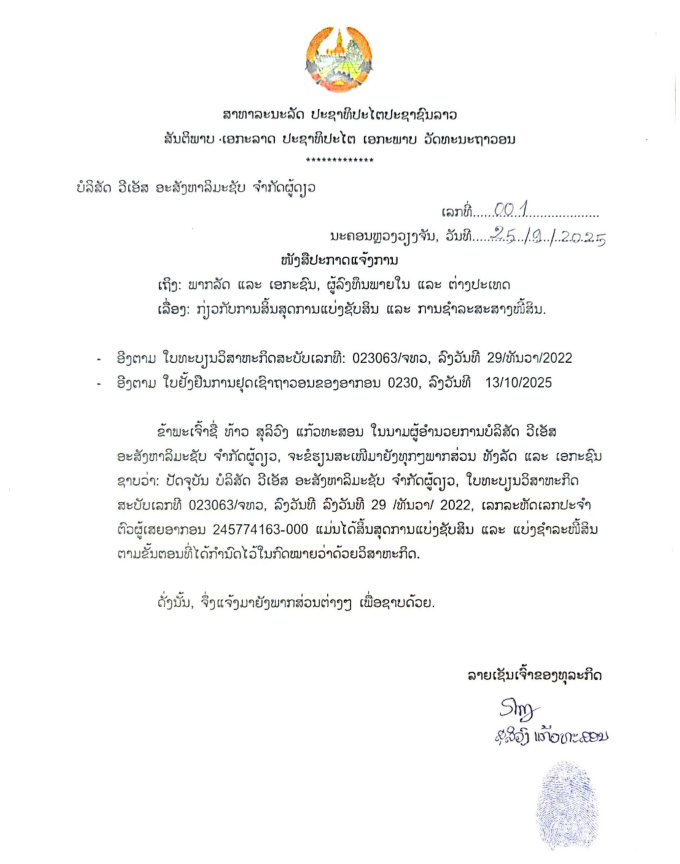 Screenshot 2025 10 30 114419