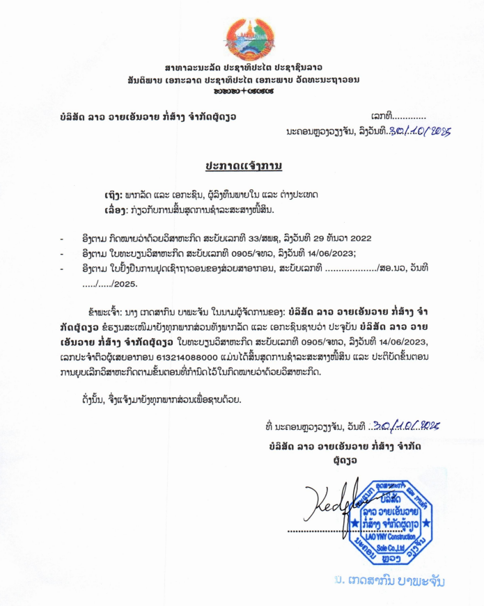 Screenshot 2025 11 04 095600