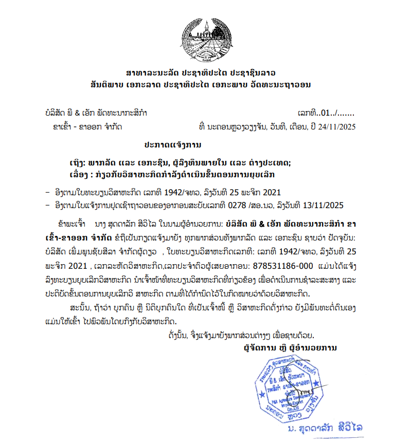 Screenshot 2025 11 25 082650