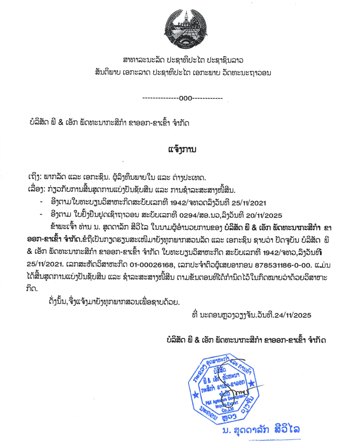 Screenshot 2025 11 28 111746