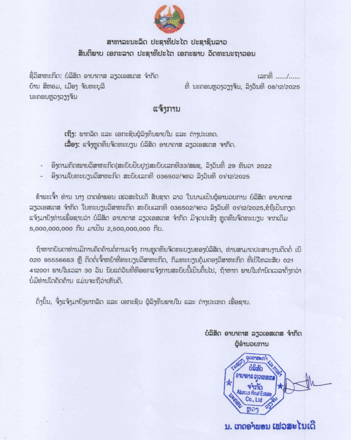 Screenshot 2025 12 09 094213