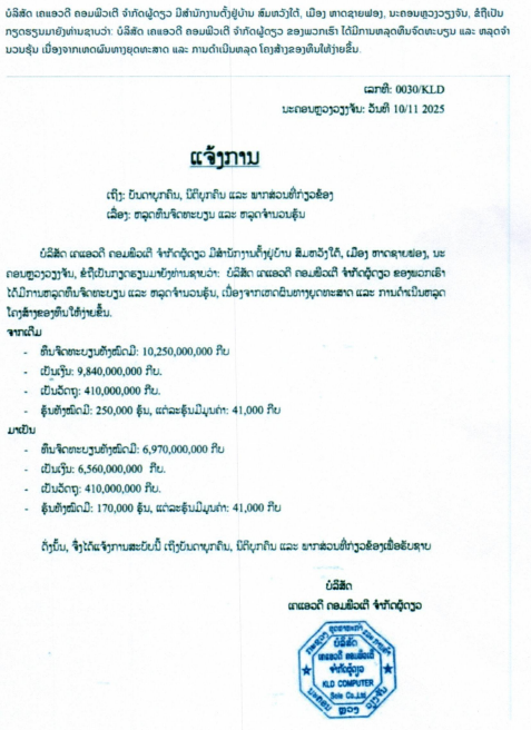 Screenshot 2025 12 10 145922