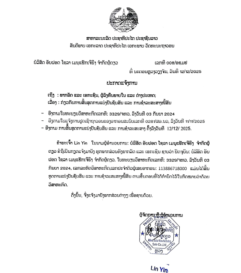 Screenshot 2025 12 15 141815