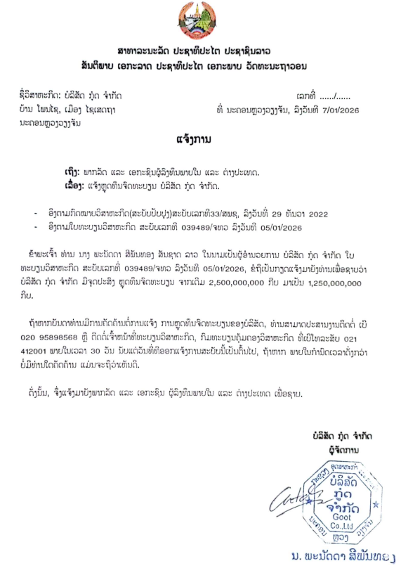 Screenshot 2026 01 07 143929