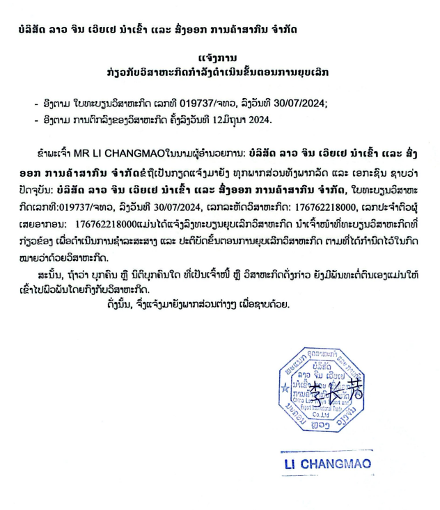 Screenshot 2026 02 04 145157