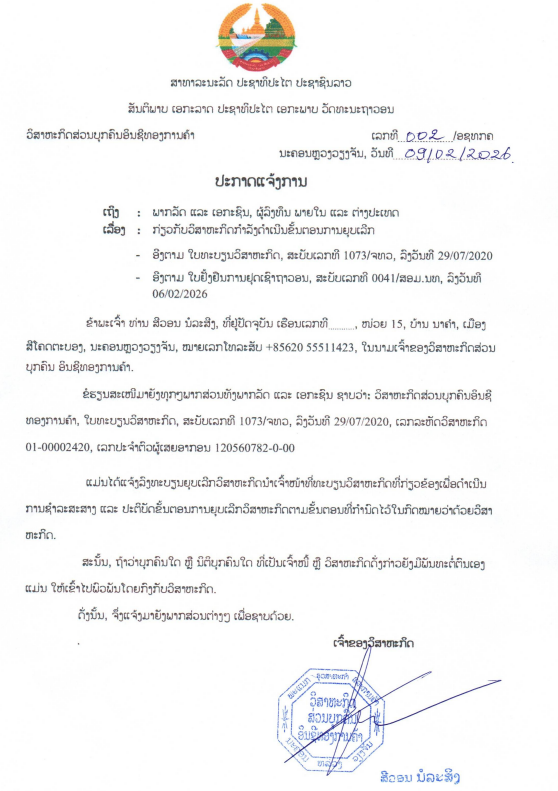 Screenshot 2026 02 12 093227