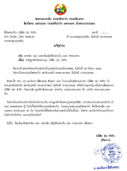 Screenshot 2026 02 25 144701